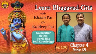 ep 106  Ch 4 Verse 38  Learn BhagavadGītā with Ishaan Pai amp Kuldeep Pai [upl. by Sabra103]