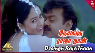 Desingu Raja  Super Scene  Vimal  Bindu Madhavi  Soori  Singampulli [upl. by Nolyar]