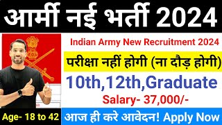 Indian Army Bharti 2024  Indian Army Agniveer Rally Bharti 2024  Army Bharti 2024  Physical Test [upl. by Assetnoc568]