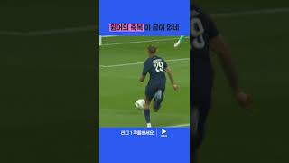 2425 리그 1ㅣPSG vs 몽펠리에ㅣ주전으로 거듭난 바르콜라의 활약상 [upl. by Georg455]