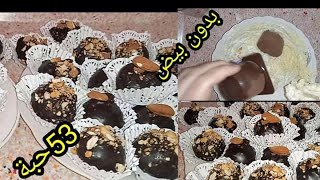 Gâteau aux yaourt recette facile et rapide sans oeufsحلويات العيد2021 [upl. by Gausman666]