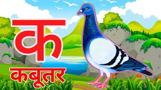 learn hindi alphabet abc sing song  hindi alphabets  hindi varnmala [upl. by Ialda]