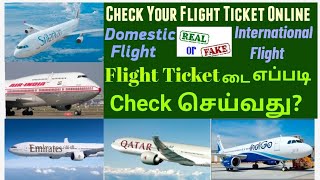 How to Check your flight ticket online in Tamil Original or Dummy Ticket [upl. by Mcintosh]