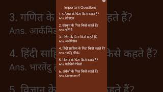 ips interview questions ias ips education ssc trending [upl. by Curzon]