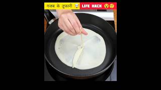 गजब के तूफानी Life Hack 😱🤯😵  Life Hacks viral  123go lifehacks 5minutecrafts shortsviral [upl. by Tniassuot]