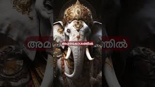 അഷ്ടദിഗ്ഗജങ്ങൾ  Ashta dik gajangal  nksaudiobooks  Amarakosh  Purana katha Malayalam [upl. by Gnirps]