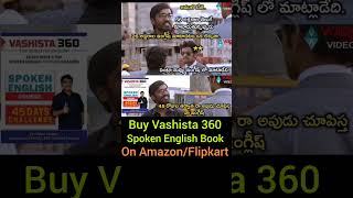 Vashista 360 Spoken English [upl. by Frame]