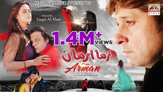 ZAMA ARMAN  Full Movie  Arbaz Khan Sobia Khan amp Jahangir Khan  Pashto HD Film 2021  Pashto Film [upl. by Nutter]