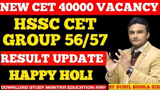 hssc new cet new vacancy and group 5657 live session by sunil boora sir hssccet groupd haryana [upl. by Haeckel66]