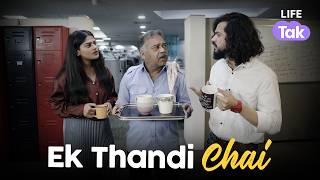 Ek Aakhiri Chai  Emotional Hindi Short Film  Drama  Kindness amp Respect at Work  Why Not [upl. by Julia]