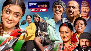 Halka Ramailo  हल्का रमाईलो  Episode 209  17 December  2023  Balchhi Dhurbe  Nepali Comedy [upl. by Ahsonek707]