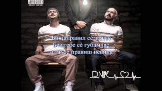 DNK  Nevina ft Gidra Connect [upl. by Dnalra]