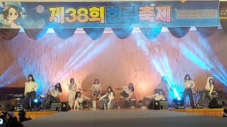 2023 Hanlim Design High School Festival  한림디자인고등학교 축제  Afeel  공연영상 ✨ [upl. by Noraj]