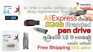 ali express එකෙන් 1ට ඇතිතරම් free shipping pen drive ගෙන්නමු aliexpress technology trending [upl. by Rodolphe]