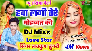 न्यू रसिया हिट सॉन्ग 2023  हवा लगी तेरी मोहब्बत की  Singer Lovekush Dungri  KR Devta New Song [upl. by Lilahk396]