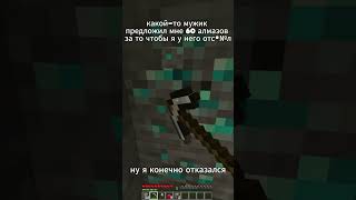 КТО ПОНЯЛ МЕМ minecraft [upl. by Tabatha346]