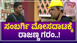 Talk War Between Roopesh Rajanna and Prashanth Sambargi  Bigg Boss Kannada Season 9  Public Music [upl. by Nigrom]