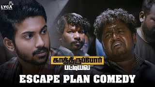 Kathiruppor Pattiyal Movie Scene  Escape Plan Comedy  Nandita  Sachin Mani  Manobala  Lyca [upl. by Nilyarg]