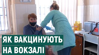 Вакцинація проти COVID19 репортаж з залізничного вокзалу ІваноФранківська [upl. by Llevart]