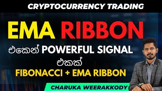 Golden Buy Zone පෙන්වන EMA Ribbon එක emaribbon  ZIGMAVERSE [upl. by Labanna918]