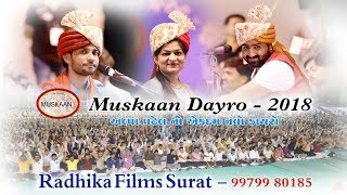 Muskan Dayro 2018 Radhika Films Surat AlpaBirjuUmesh [upl. by Leunamme]