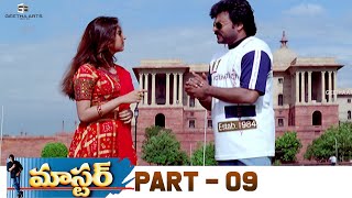 Master Telugu Full Movie  Part 09  Chiranjeevi Sakshi Sivanand Roshini  Deva  Suresh Krissna [upl. by Hungarian]