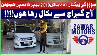 Aj Gari Geraj Se Nikal Raha Hon  Suzuki Wagon R VXL 2019  Total Genuine First Owner [upl. by Assiran]