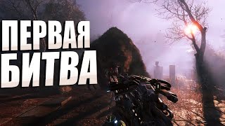 Прохождение10 Metro Exodus  ЮБИЛЕЙНАЯ БИТВА [upl. by Cimbura]