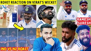 ROHIT SHARMA CHALAO TALWAR 😂😂IND VS NZ 1ST TEST  VIRAT KOHLI LAST BALL WICKET 🤦‍♂️🥵 [upl. by Ellevehs]