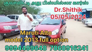 Maruti Alto model 2013 full option Bismilla cars DrShithik 9994499648 7868916241 santhavasal [upl. by Cochran]