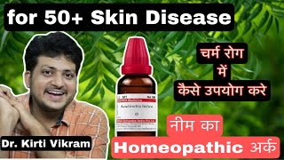 Azadirachta Indica Q  How to Use  Skin Disease  Pimples  Fungal Infection homeopathicmedicine [upl. by Llywellyn]