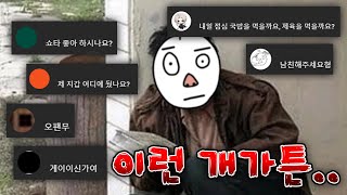 QnA QnA 꼬라지가 심상치 않다 [upl. by Ahteral]