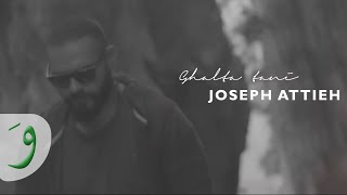 Joseph Attieh  Ghalta Tani Official Lyric Video  جوزيف عطية  غلطة تاني [upl. by Dahlstrom]