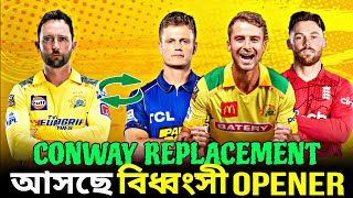 IPL 2024  7 Players To REPLACE Devon Conway  CONWAY Replacement Update [upl. by Eiltan]