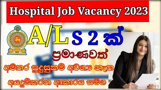 Hospital Job Vacancy 2023 in srilanka  Job Vacancy 2023 sinhala  Government Job Vacancy 2023 [upl. by Ahseya]