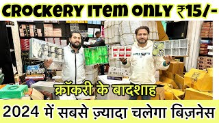 मात्र ₹15🔥Luxury Crockery Wholesale Market in Delhi  Delhi Crockery Market Premium Crockery Items [upl. by Skipton]