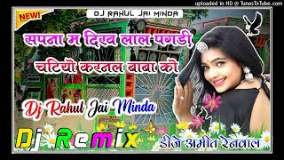 Sapna Me Dikh Lal Pagdi Chatiyo Karnal Baba Ko DJ Rahul minda [upl. by Ativla]