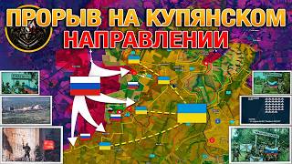 Развал Купянской Обороны ВСУ💥 Сырский Бросает Все Силы На Удержание Фронта🎖Военные Сводки 17092024 [upl. by Yrocej]