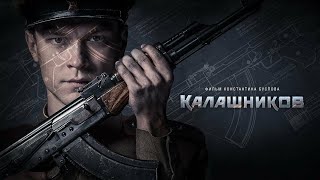 КАЛАШНИКОВ ФИЛЬМ 2020 СМОТРЕТЬ ОНЛАЙН В ХОРОШЕМ КАЧЕСТВЕ ПОЛНОСТЬЮ [upl. by Corie]