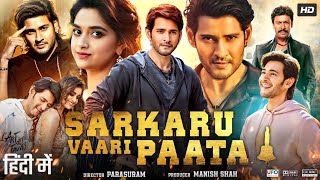 Sarkaru Vaari Paata Full Movie In Hindi Dubbed  Mahesh Babu  Keerthy Suresh  Facts amp Review [upl. by Coplin]