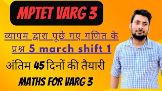 MPTET VARG 3 PREVIOUS YEAR MATHS PAPER  MPTET VARG 3 PREVIOUS YEAR QUESTIONS  MPTET VARG 3 VACANCY [upl. by Eibbil257]