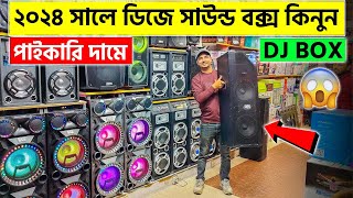 ২০২৪ সালে সেরা ডিজে সাউন্ড বক্স কিনুন  DJ Sound Box Speaker  Speaker Price in Bangladesh 2024 [upl. by Noraed857]