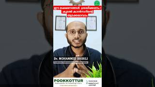 കുടൽ കാൻസർ വരുമ്പോൾ ശരീരം കാണിക്കുന്ന ലക്ഷണങ്ങൾ cancer stomach [upl. by Ocnarf54]