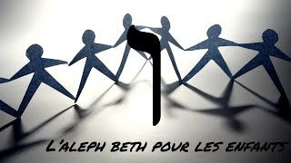 Laleph beth pour les enfants  le vav [upl. by Seaver697]