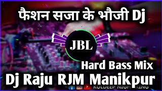 Faisan Saja Ke Bhauji Dj Bhojpuri Hard Mix Dj Raju RJm Manikpur  Kuldeep Night King Khaga [upl. by Hollingsworth600]