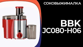 Соковыжималка BBK JC080H06 [upl. by Rintoul]