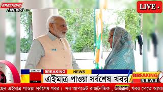 Ajker Bangla Khobor 20 Octo 2024  Bangladesh Letest News  Somoy Sangbad News  Bangla News Today [upl. by Brantley]