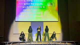 어머님이 누구니 외 2곡  김하연 외 6명  2023 경화여자고등학교 백합제 ETAttention festival [upl. by Delainey]