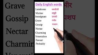 daily English words meanings english learningvocabulary ytshort shortsfeedstudy spoken English [upl. by Desdamona]