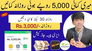 1Day  Rs5000 • New Online Earning App In Pakistan Without Investment • Earn Money Online [upl. by Yramanna]